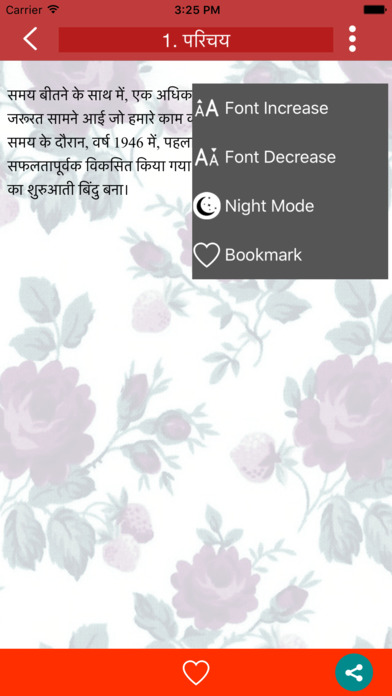 Computer Awareness Hindi screenshot 2