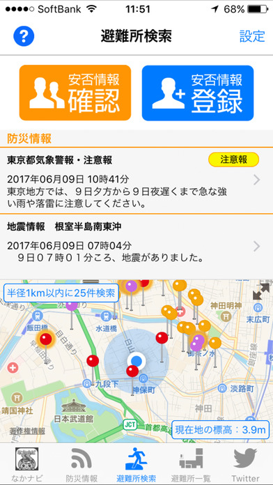 なかナビ screenshot 4
