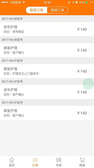 熙宝护理 screenshot 4