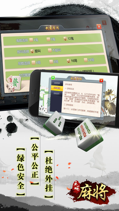 乐呵麻将-欢乐四川麻将经典玩法 screenshot 3