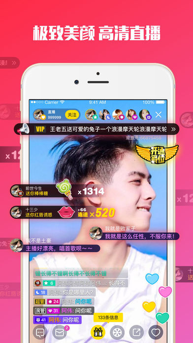 欢旅live screenshot 3