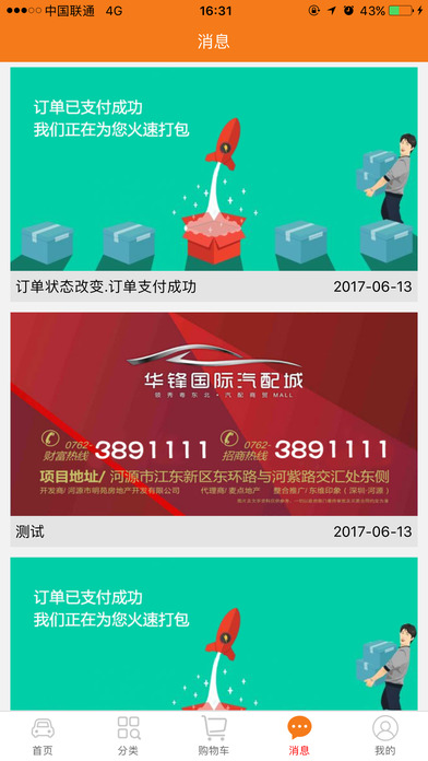 华锋优配网 screenshot 4