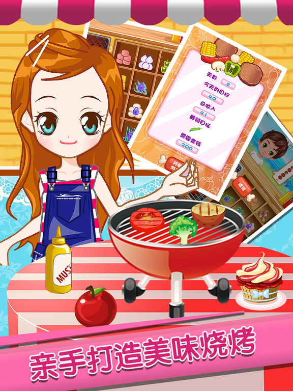 烧烤游戏-女生做饭小游戏大全:在 App Store 上