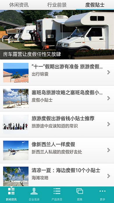 河北燕赵旅行网 screenshot 2