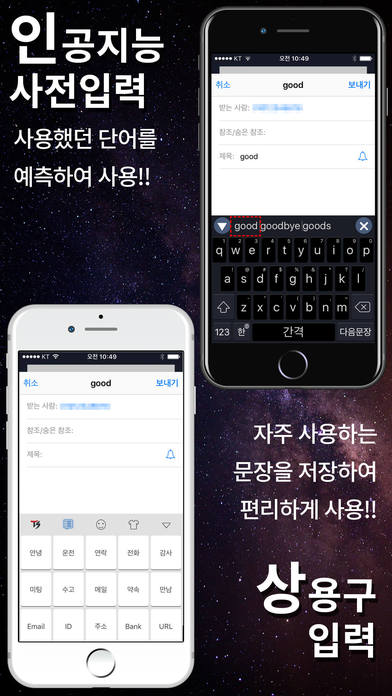 TS Korean keyboard screenshot 4