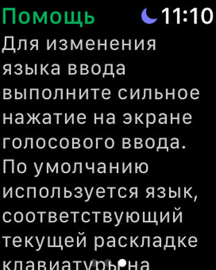 Снимок экрана iPhone 5