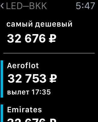 Снимок экрана iPhone 5