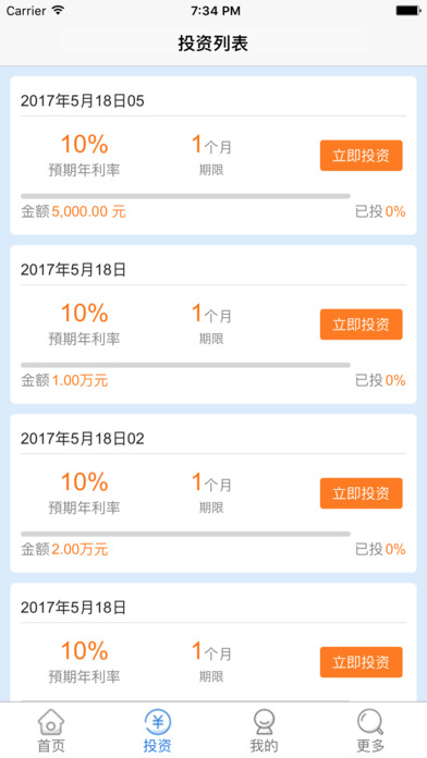 华银金融 screenshot 2