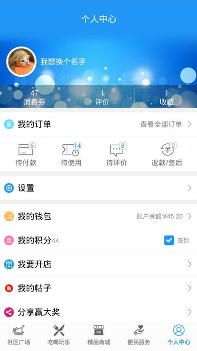 乐淘生活圈 screenshot 3