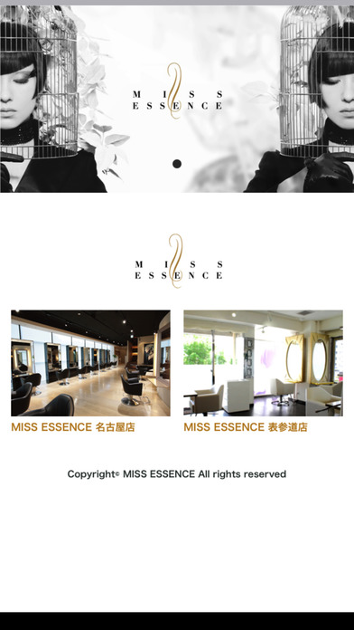 MISS ESSENCE（ミスエッセンス） screenshot 2