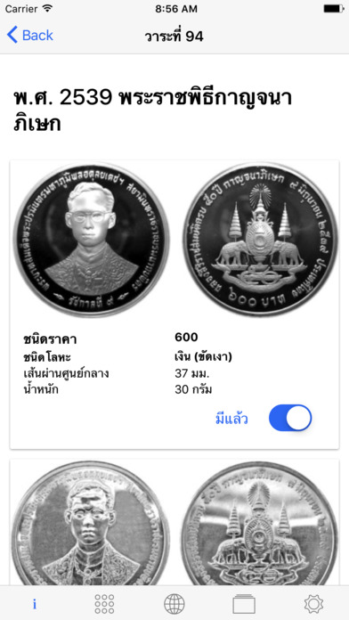 wasu coins screenshot 3