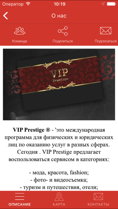 VIP Prestige screenshot 3
