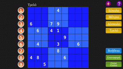 Παιχνίδια Λογικής - Sudoku screenshot 4