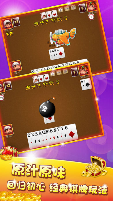 爱上斗地主-麻辣德州斗地主扑克游戏 screenshot 2