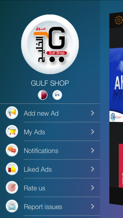 Gulf Shop سوق الخليج screenshot 2