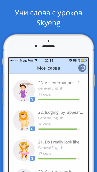 iPhone Screenshot 2