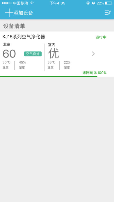新华智能 screenshot 2