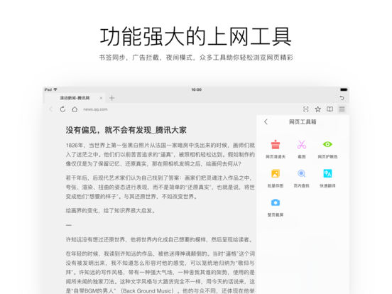 iPad Screenshot 4