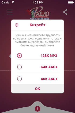 Radio Russkaya Reklama screenshot 2