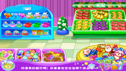 草莓甜心逛超市 screenshot 3