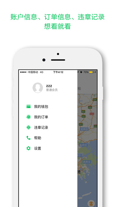 清车熟路 - 新能源汽车租赁平台 screenshot 4