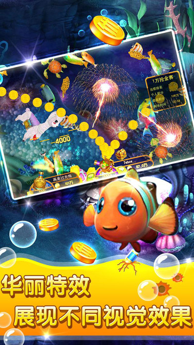 Fishing fishing-new happy stand-alone game screenshot 3