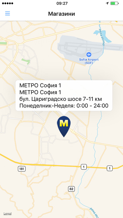 METRO Bulgaria screenshot 3