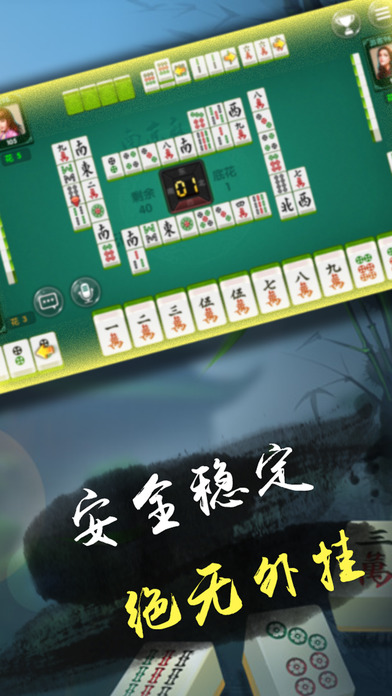 扬州麻将-扬州人的防作弊手机棋牌室 screenshot 3