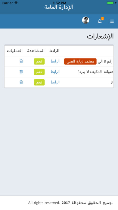 Almohseen - App For Admins screenshot 2