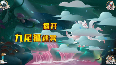 最山海-The Eye of Torch Dragon screenshot 2