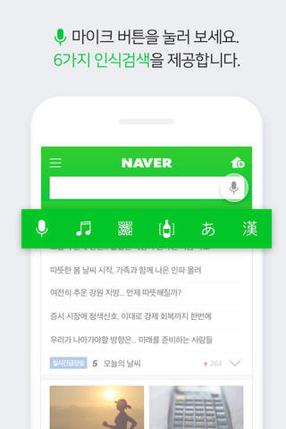 네이버 - NAVER screenshot 3