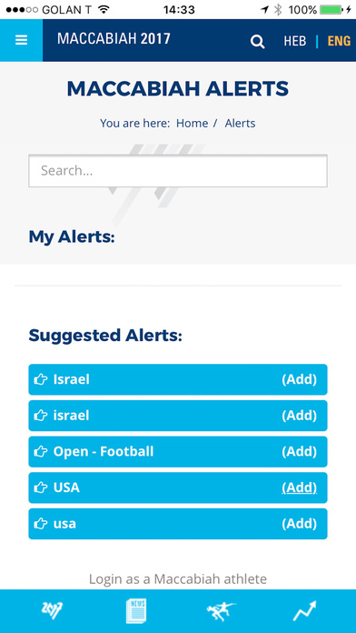 Maccabiah 2017 screenshot 3