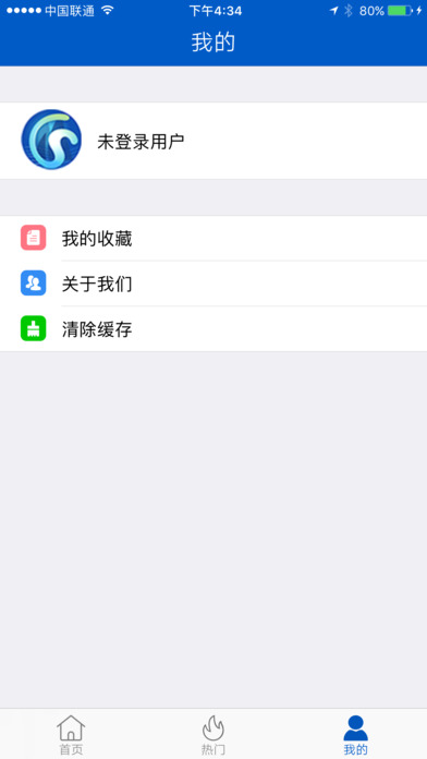 青岛蓝 screenshot 3