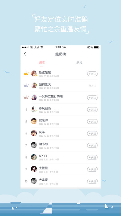 组局-组聚会，组饭局 screenshot 3