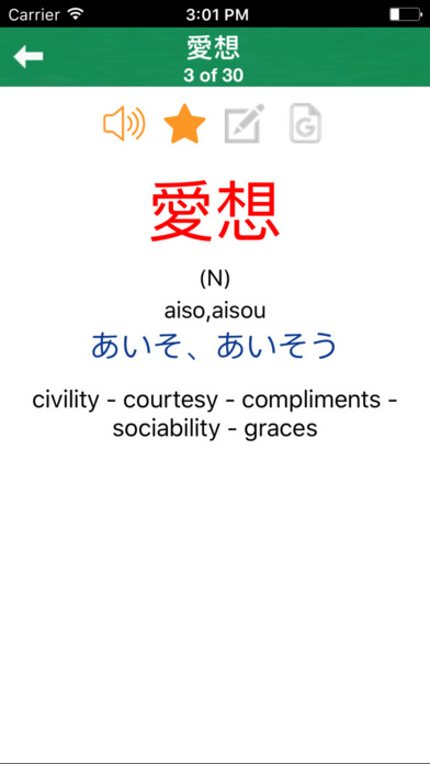 Japanese Vocabulary For Talking - JPLT N4 screenshot 2