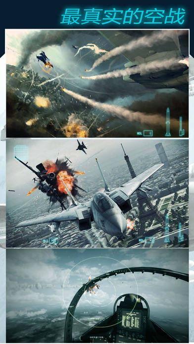 飞机游戏坦克 - 战舰射击游戏大全 screenshot 2
