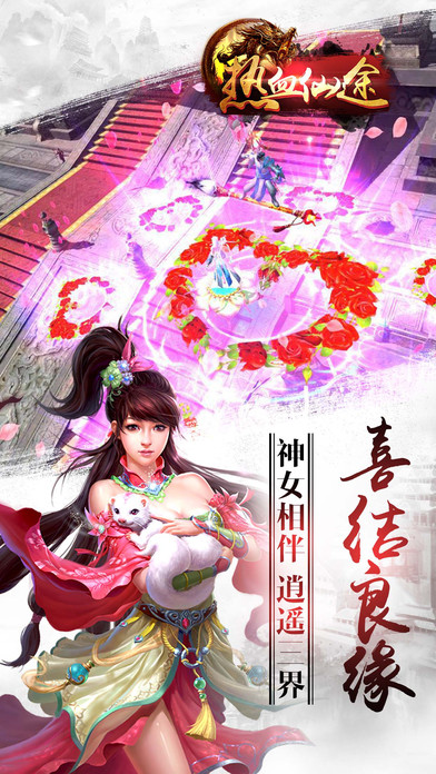 热血仙途X修仙 - 经典格斗游戏 screenshot 4