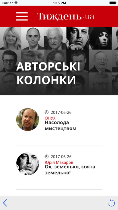Тиждень.ua screenshot 3
