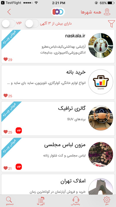 iPhone Screenshot 2
