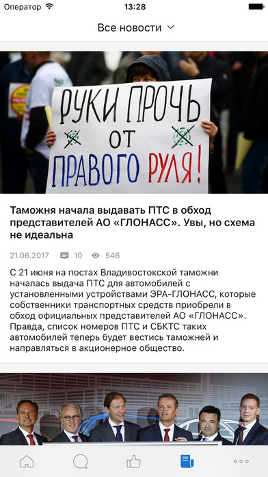 Снимок экрана iPhone 5