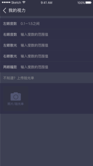 彩虹视康 screenshot 3