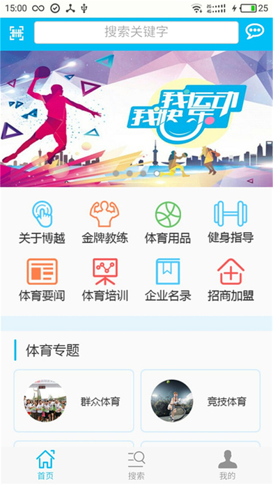 宜昌体育培训 screenshot 2