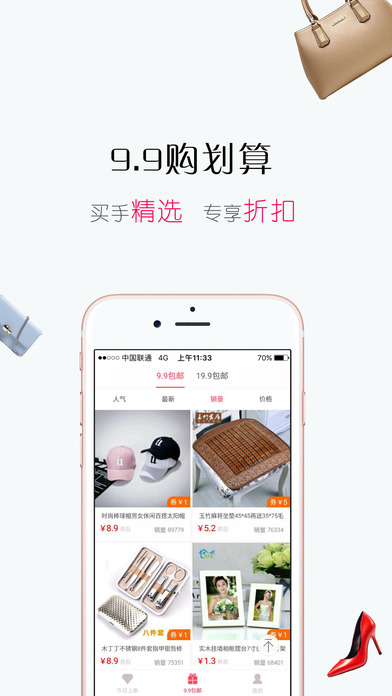 爱券券 - 全民优惠购物,省钱 screenshot 3