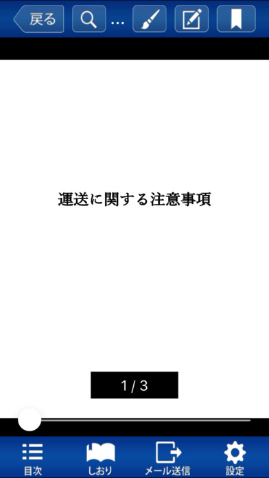 トラックチャーター便ー配車サービス screenshot 4