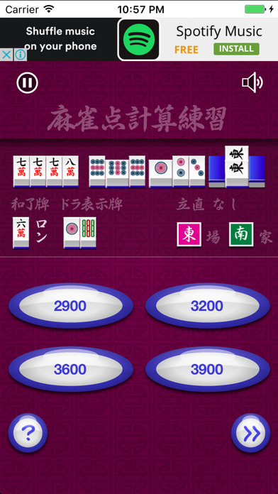 iPhone Screenshot 3