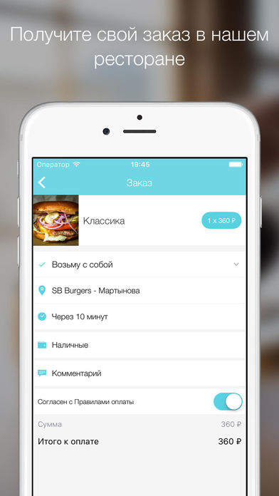 SB Burgers - заказ бургеров в Санкт-Петербурге screenshot 3