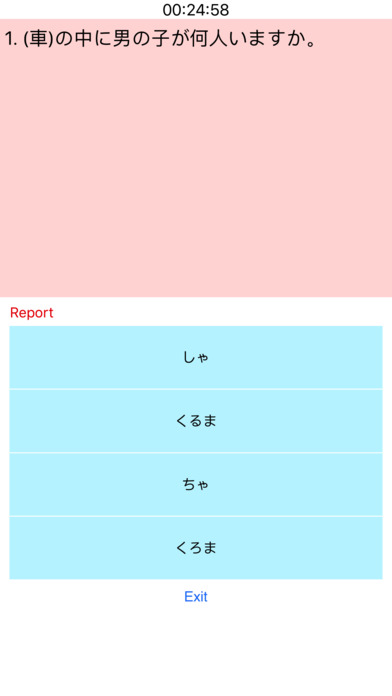 Japanese N4 JLPT Practice Quiz screenshot 3