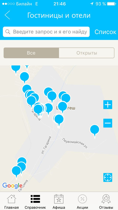 Мой Шерегеш - новости, афиша и справочник screenshot 4