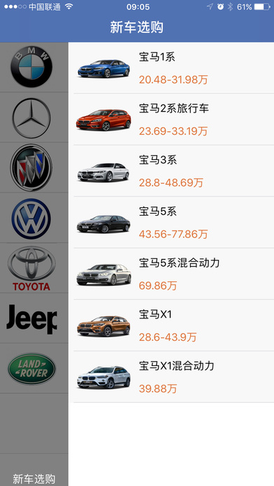 乐享汽车平台 screenshot 3