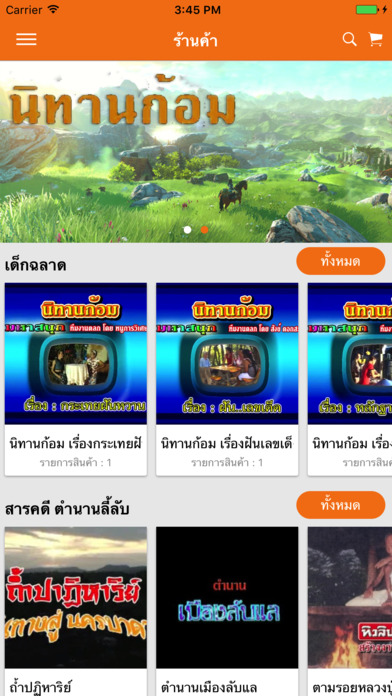 Zen Media Store screenshot 3